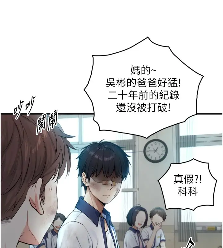 漫画《与生巨来》第1~2话第146张图