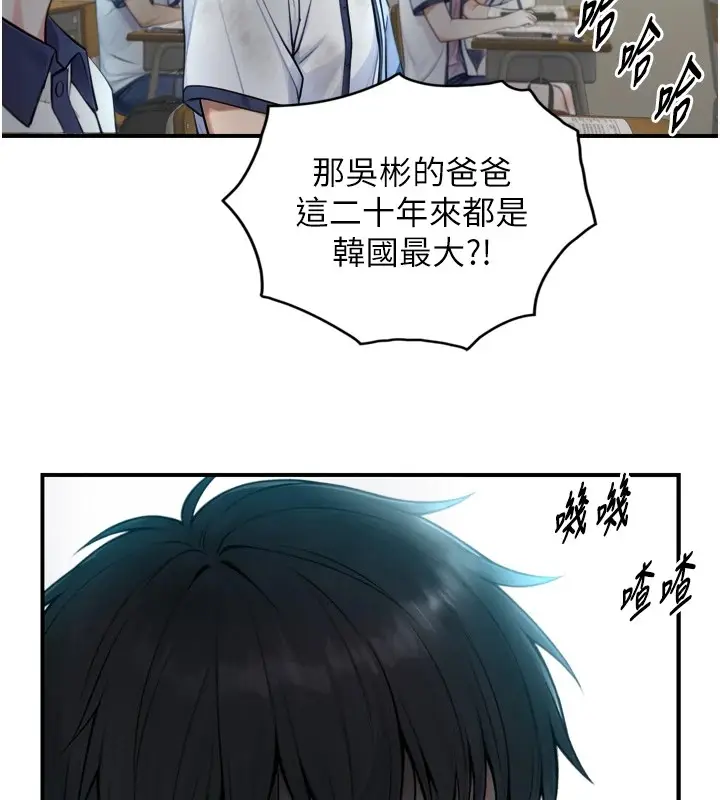 漫画《与生巨来》第1~2话第147张图