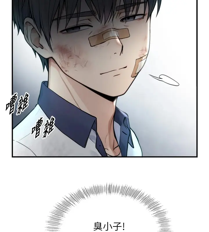 漫画《与生巨来》第1~2话第148张图