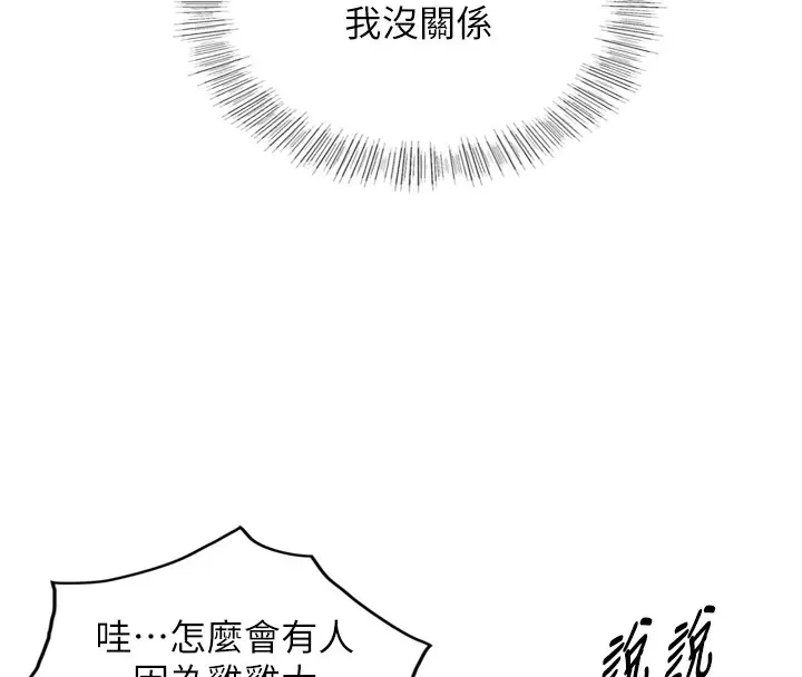 漫画《与生巨来》第1~2话第149张图