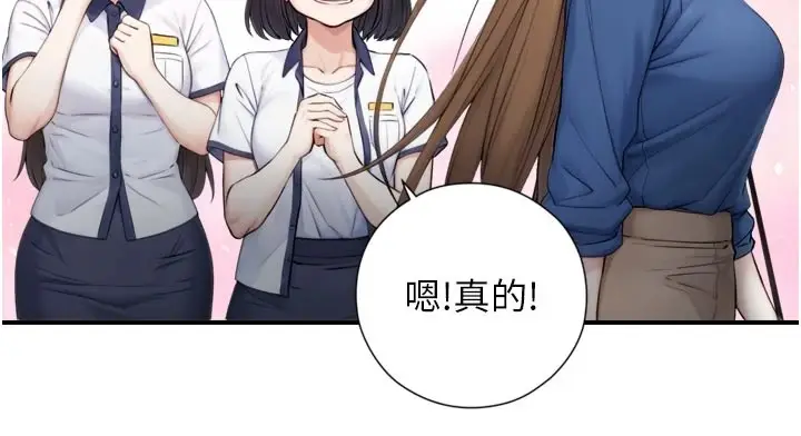 漫画《与生巨来》第1~2话第15张图