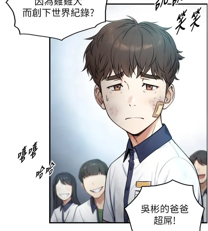 漫画《与生巨来》第1~2话第150张图