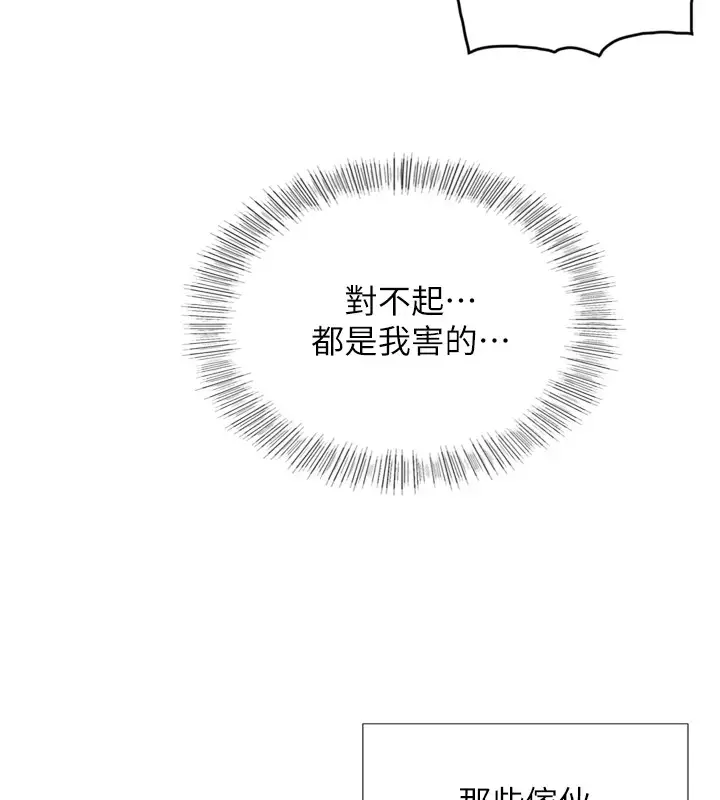 漫画《与生巨来》第1~2话第151张图