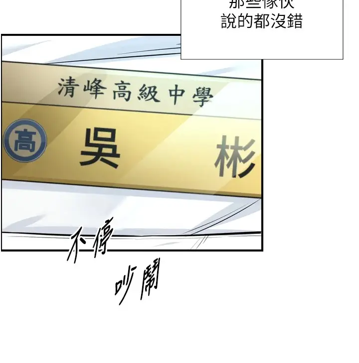 漫画《与生巨来》第1~2话第152张图
