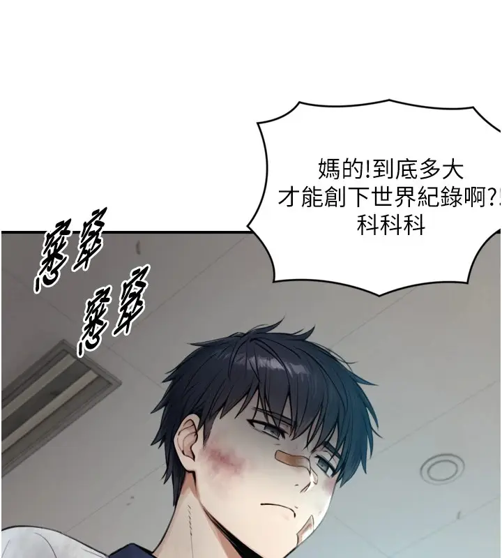 漫画《与生巨来》第1~2话第153张图