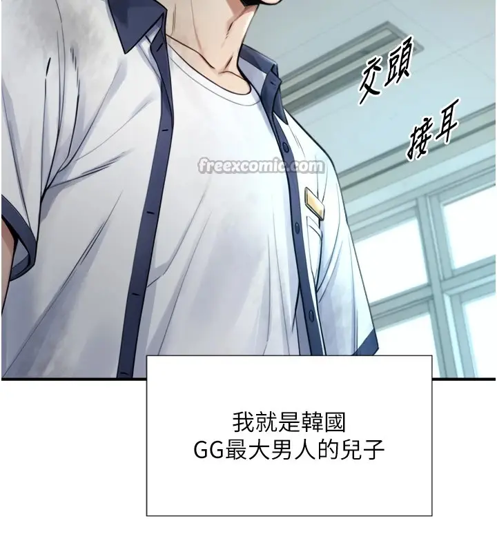 漫画《与生巨来》第1~2话第154张图