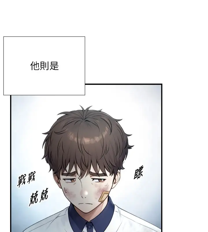 漫画《与生巨来》第1~2话第155张图