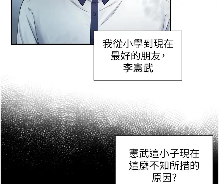漫画《与生巨来》第1~2话第156张图