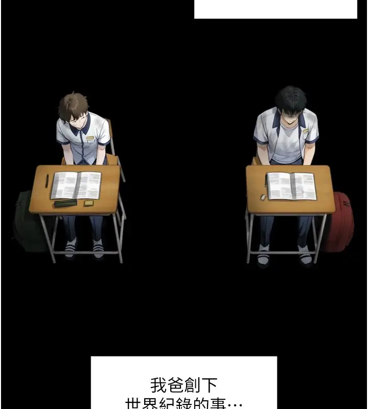 漫画《与生巨来》第1~2话第157张图