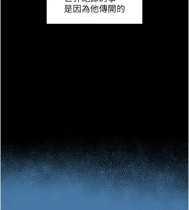 漫画《与生巨来》第1~2话第158张图