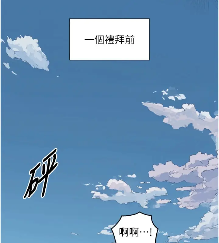漫画《与生巨来》第1~2话第159张图