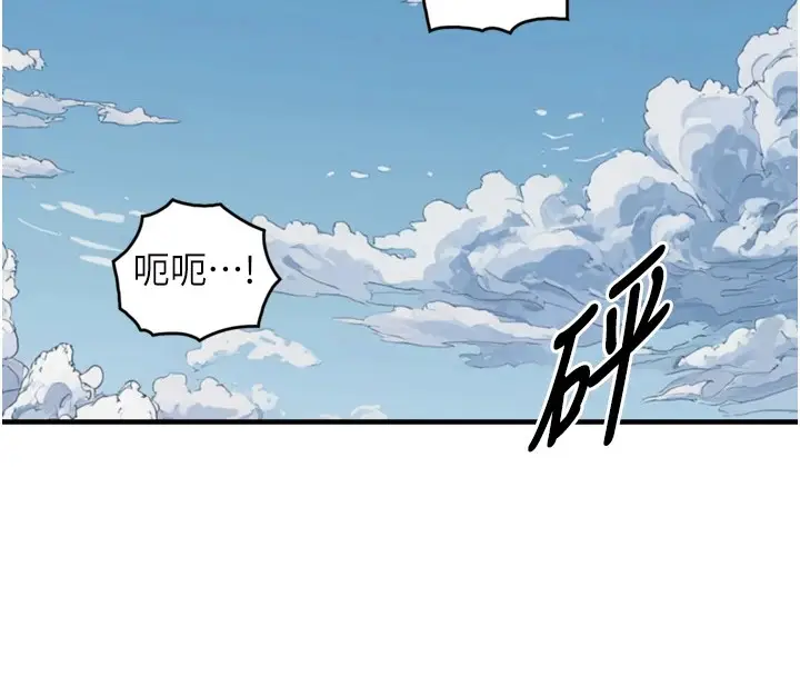漫画《与生巨来》第1~2话第160张图