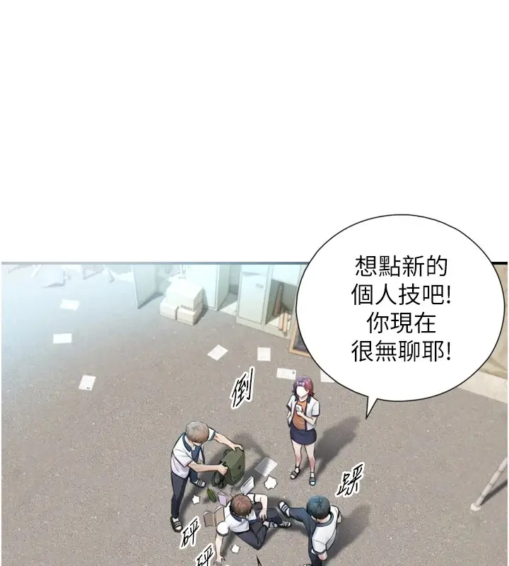 漫画《与生巨来》第1~2话第161张图
