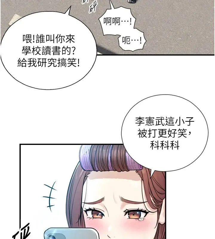 漫画《与生巨来》第1~2话第162张图