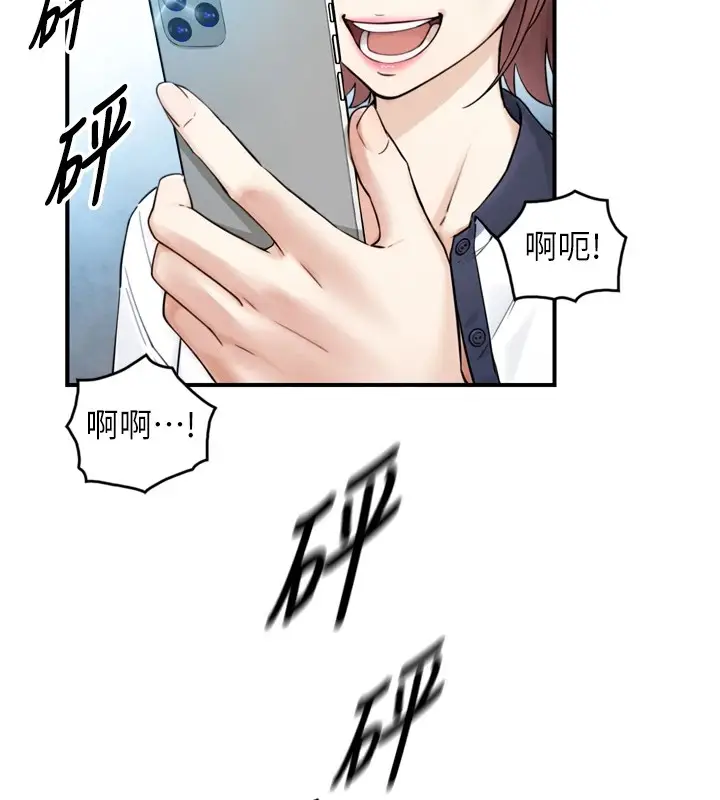 漫画《与生巨来》第1~2话第163张图
