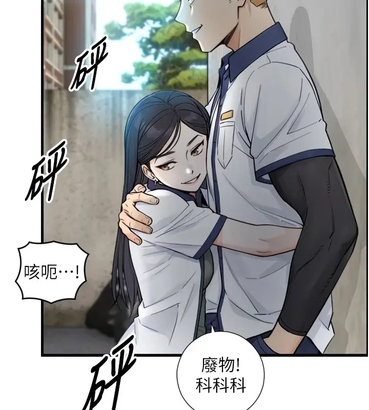 漫画《与生巨来》第1~2话第165张图