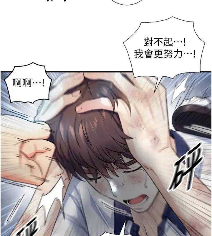 漫画《与生巨来》第1~2话第166张图