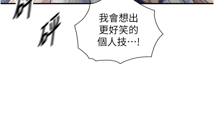 漫画《与生巨来》第1~2话第167张图