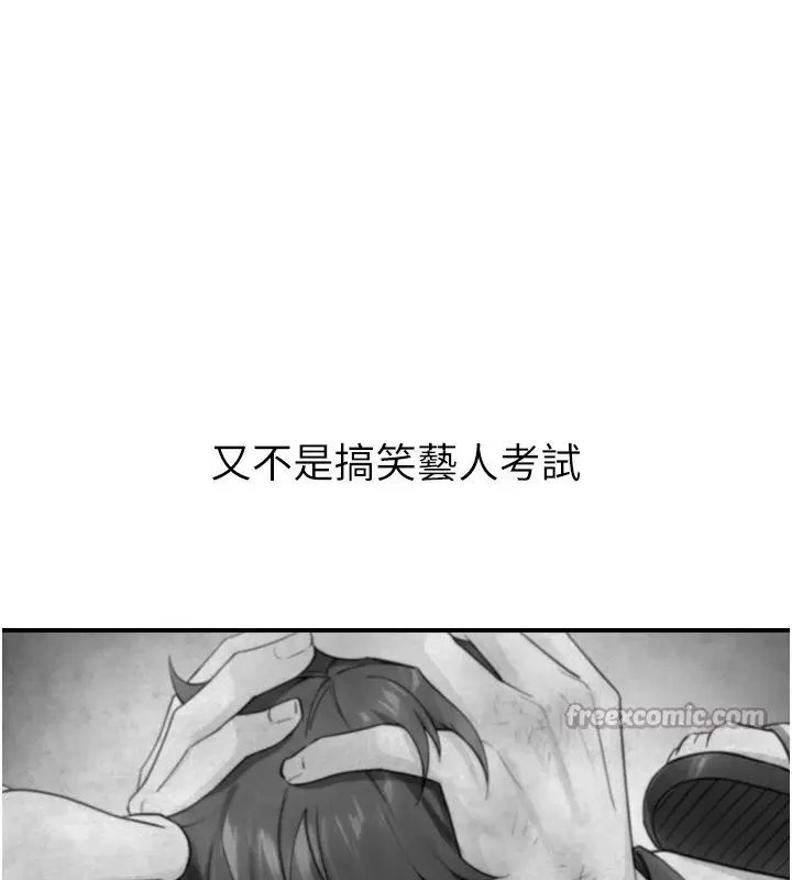 漫画《与生巨来》第1~2话第168张图