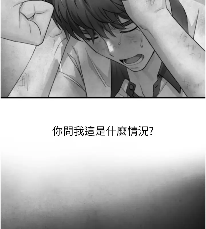 漫画《与生巨来》第1~2话第169张图