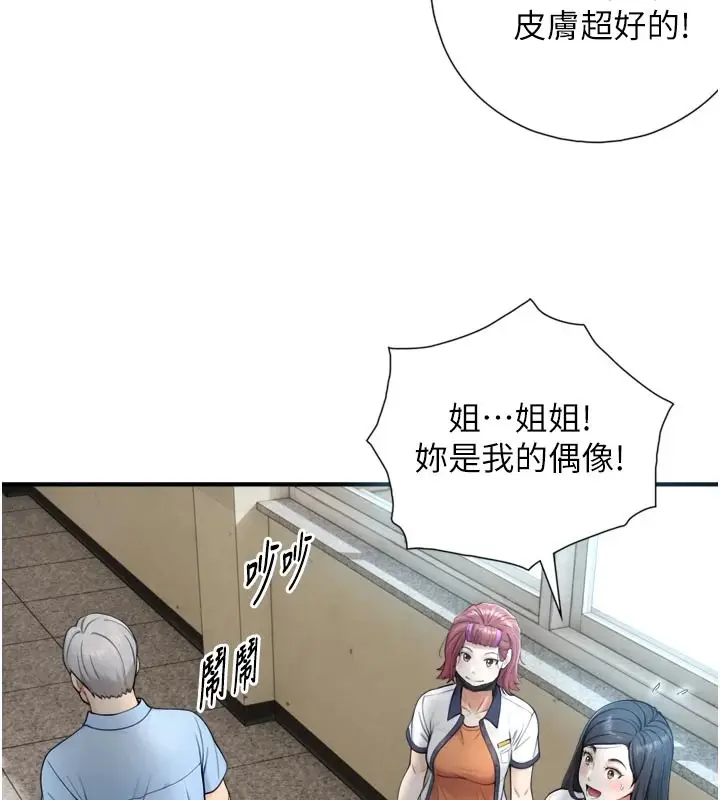 漫画《与生巨来》第1~2话第17张图