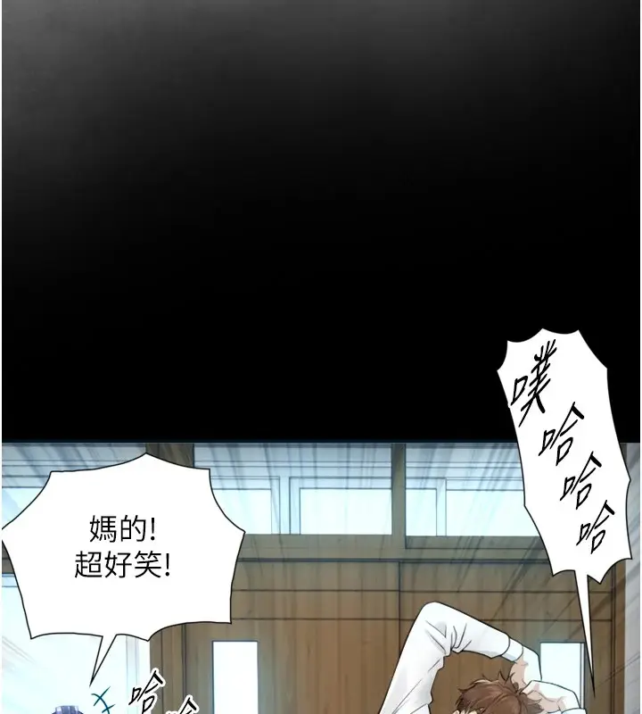 漫画《与生巨来》第1~2话第170张图