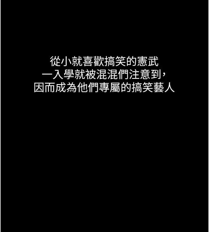 漫画《与生巨来》第1~2话第175张图