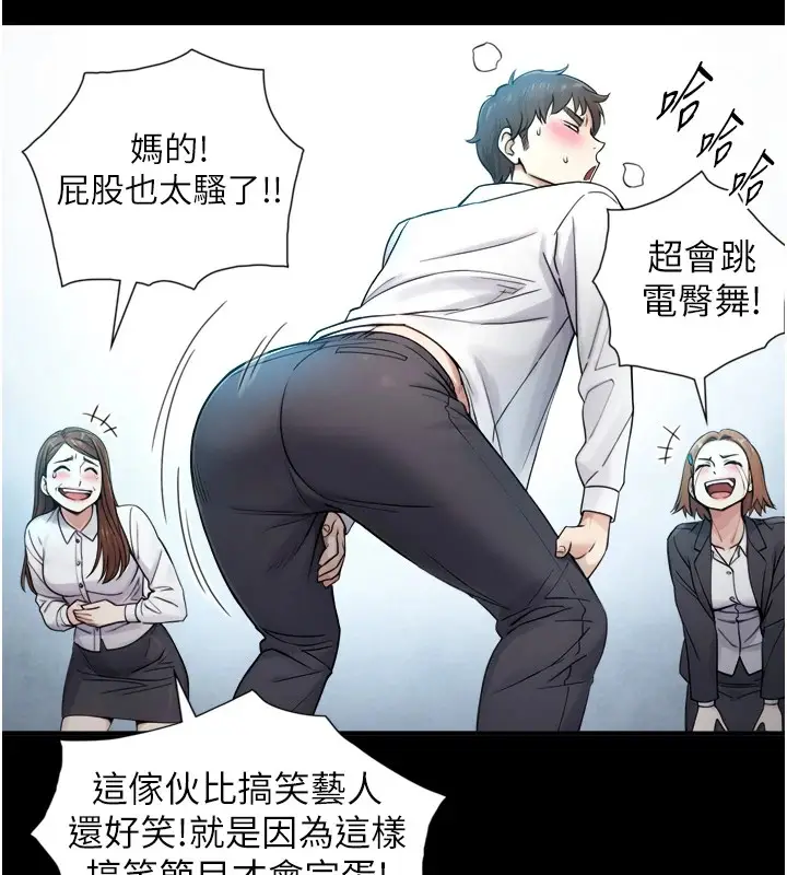 漫画《与生巨来》第1~2话第176张图