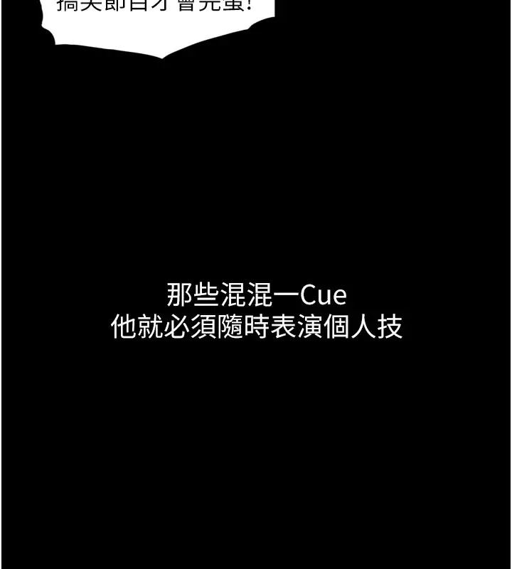 漫画《与生巨来》第1~2话第177张图