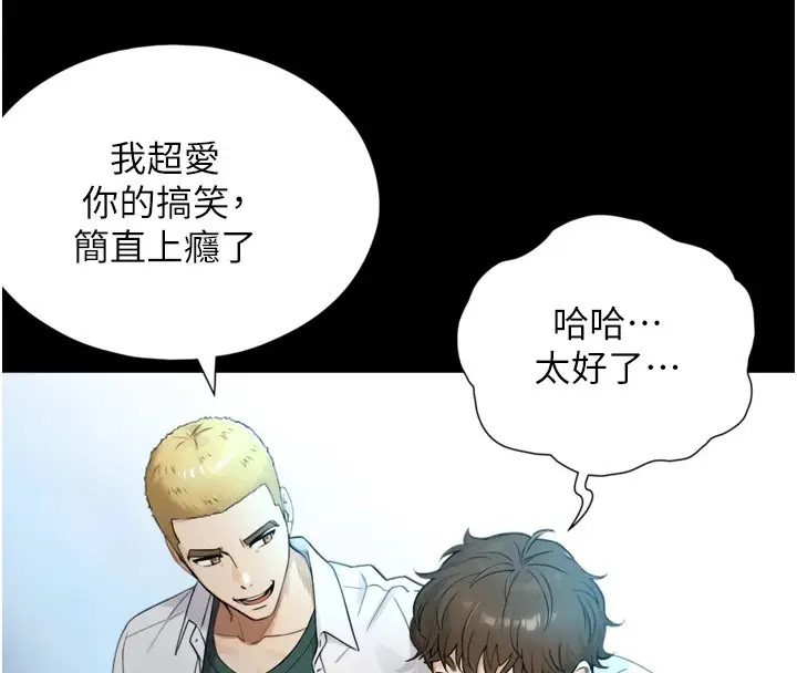 漫画《与生巨来》第1~2话第178张图