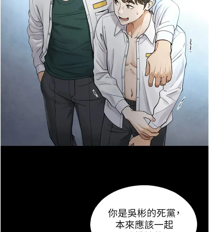漫画《与生巨来》第1~2话第179张图