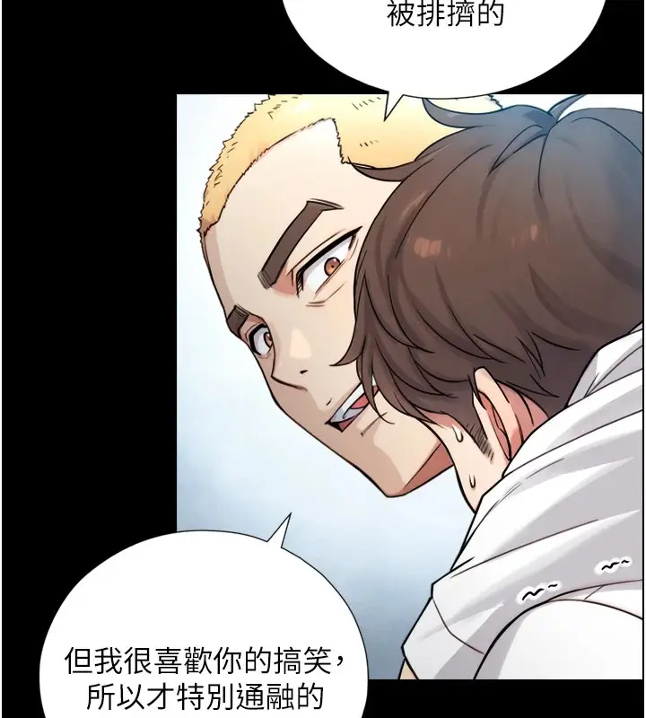 漫画《与生巨来》第1~2话第180张图