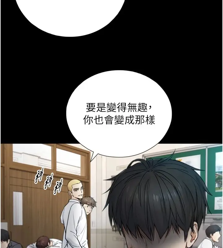 漫画《与生巨来》第1~2话第181张图