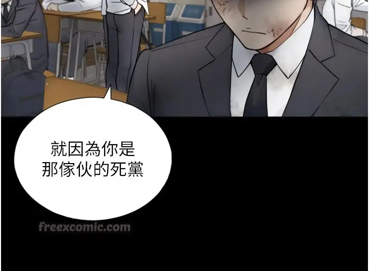 漫画《与生巨来》第1~2话第182张图