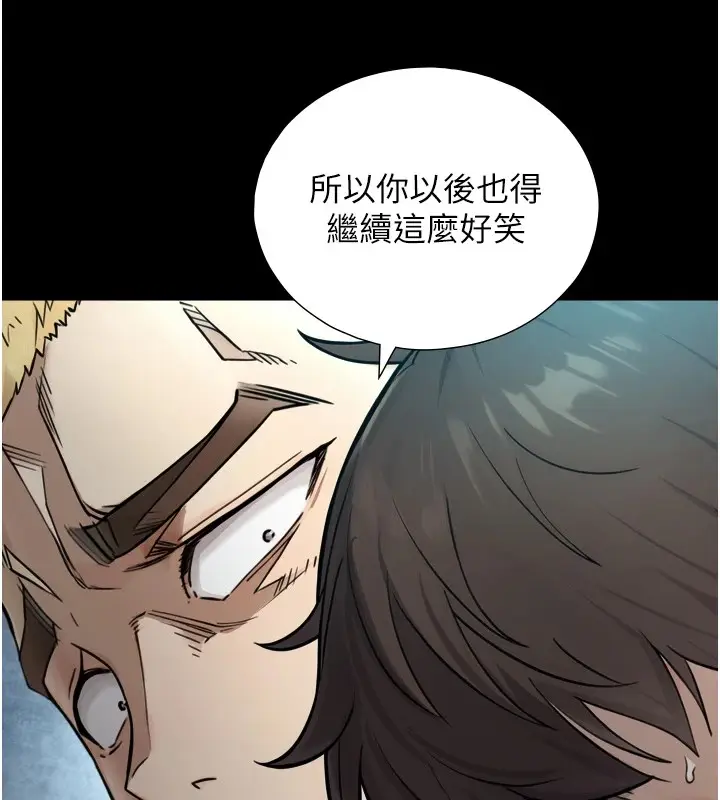 漫画《与生巨来》第1~2话第183张图