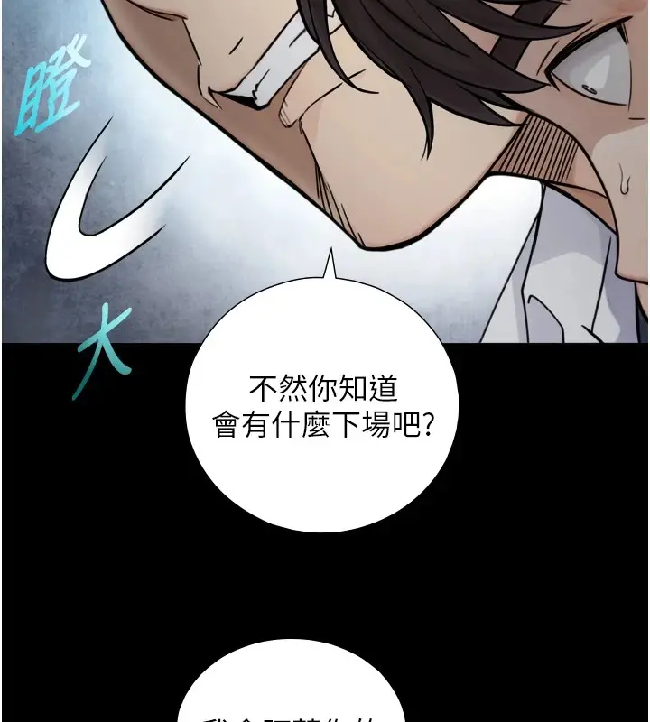 漫画《与生巨来》第1~2话第184张图