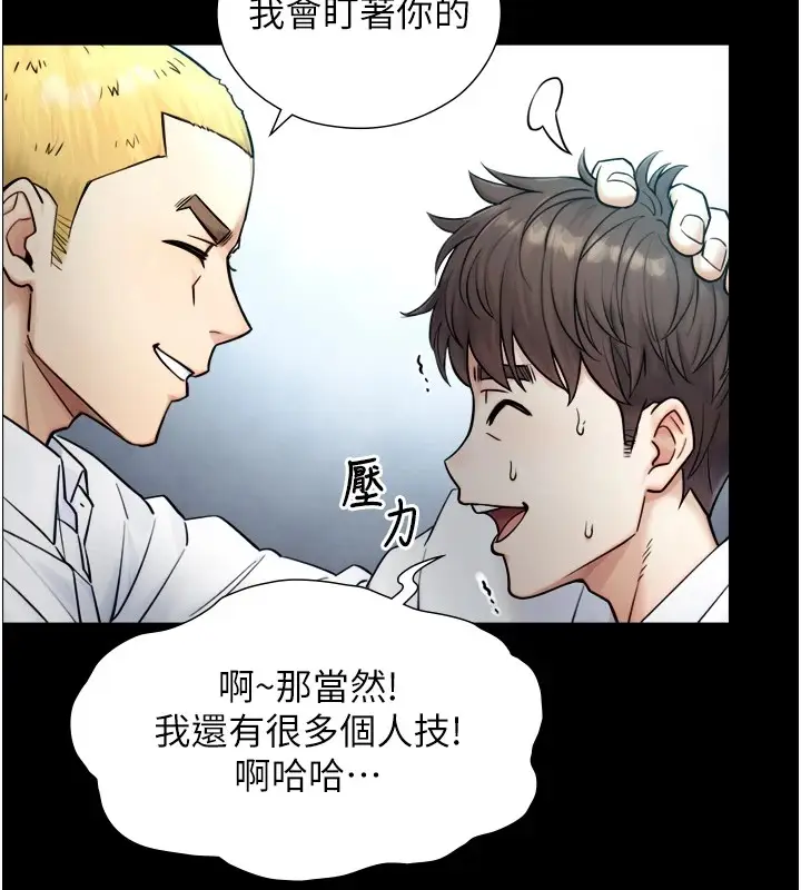 漫画《与生巨来》第1~2话第185张图