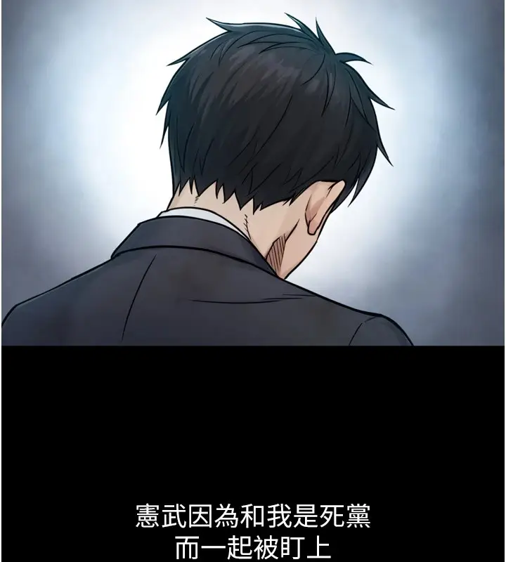 漫画《与生巨来》第1~2话第187张图