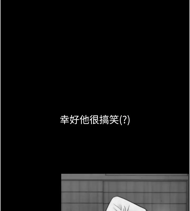 漫画《与生巨来》第1~2话第188张图
