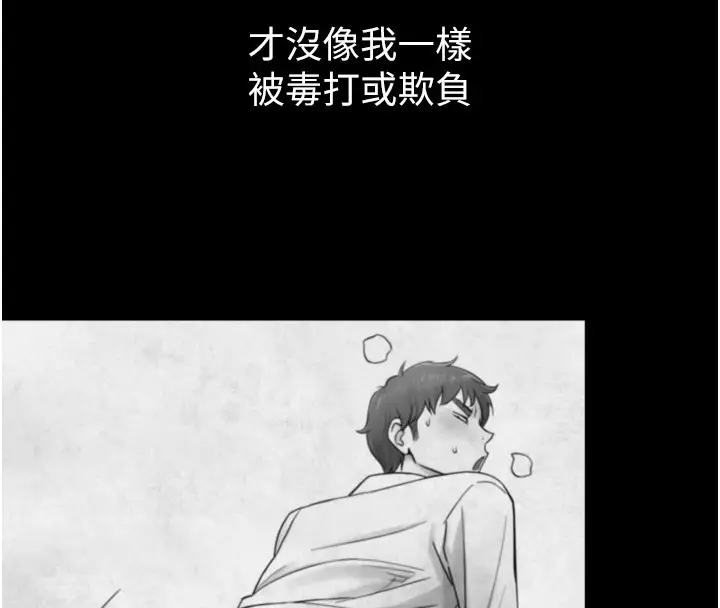 漫画《与生巨来》第1~2话第190张图