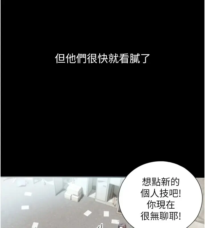漫画《与生巨来》第1~2话第192张图