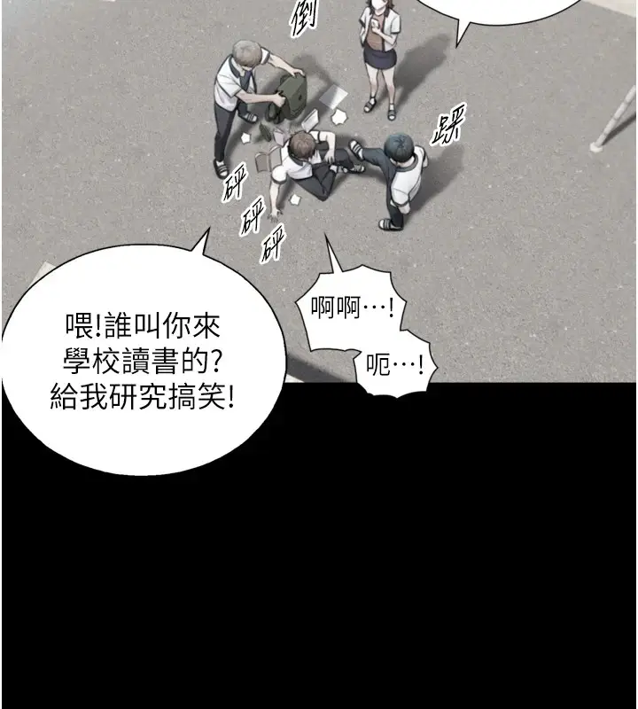 漫画《与生巨来》第1~2话第193张图