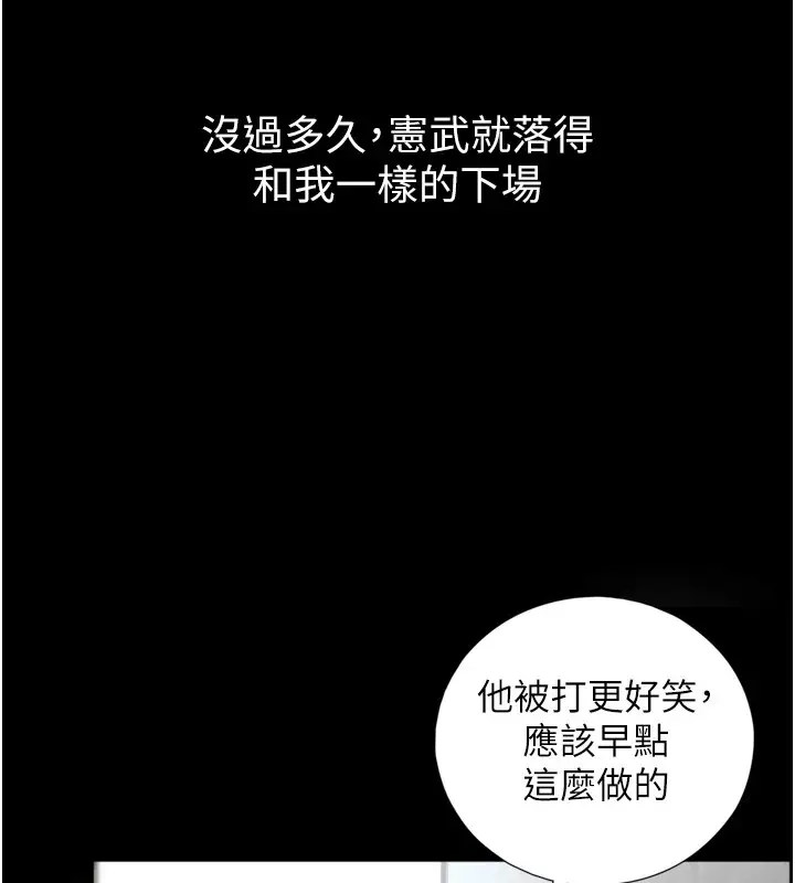 漫画《与生巨来》第1~2话第194张图