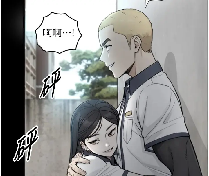漫画《与生巨来》第1~2话第195张图