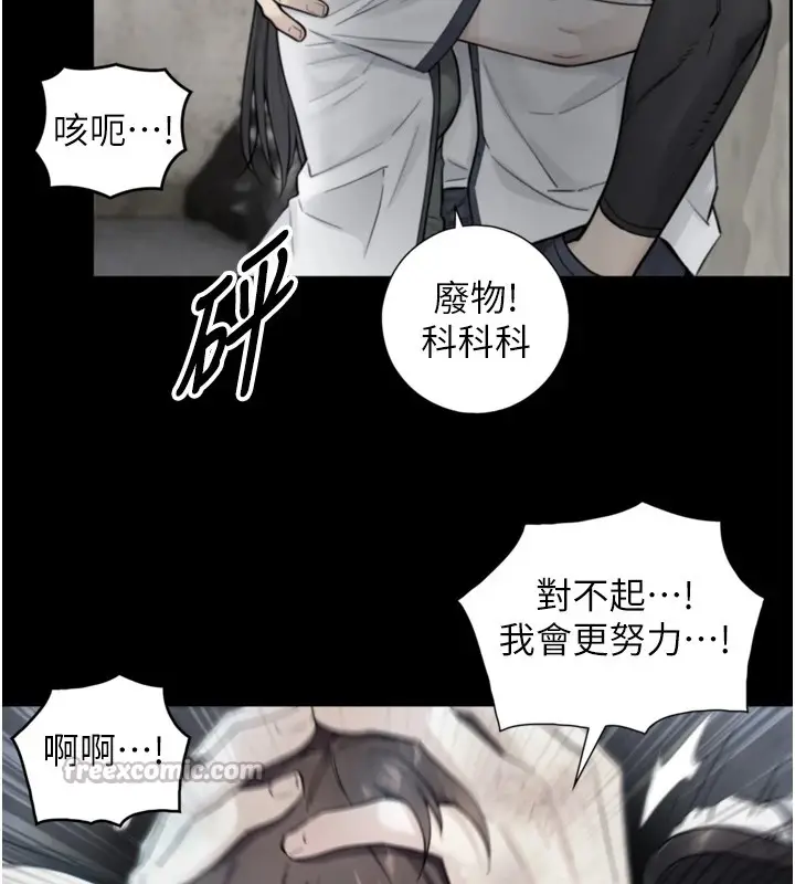 漫画《与生巨来》第1~2话第196张图