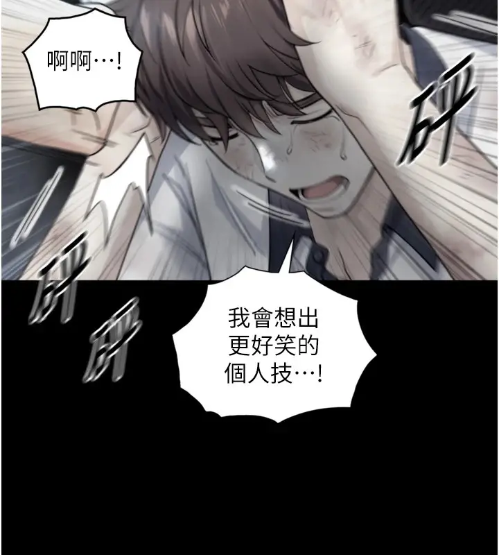 漫画《与生巨来》第1~2话第197张图