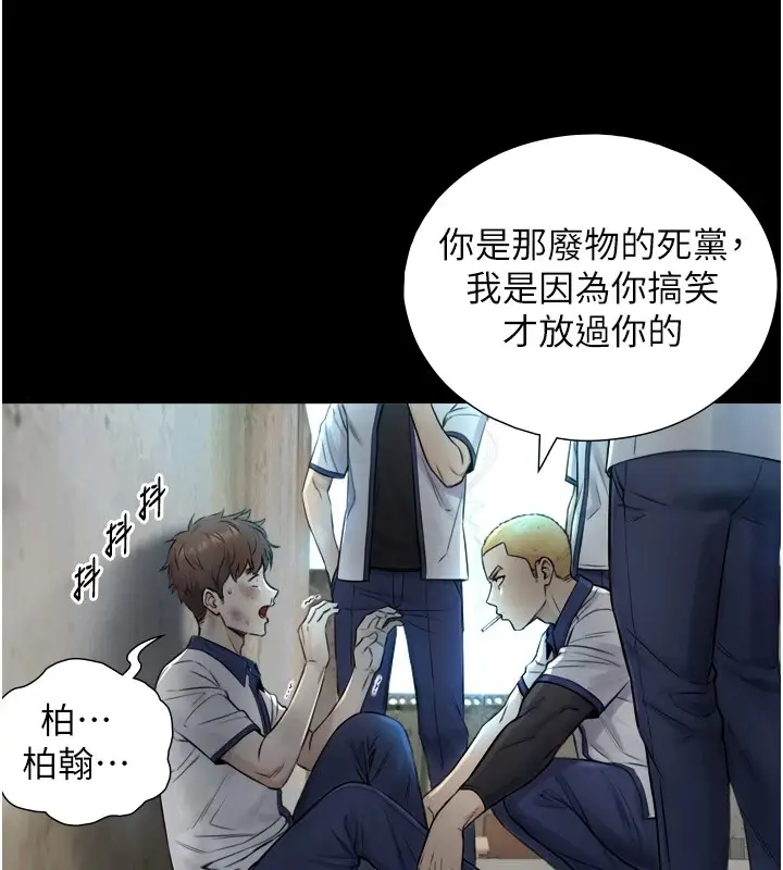 漫画《与生巨来》第1~2话第199张图