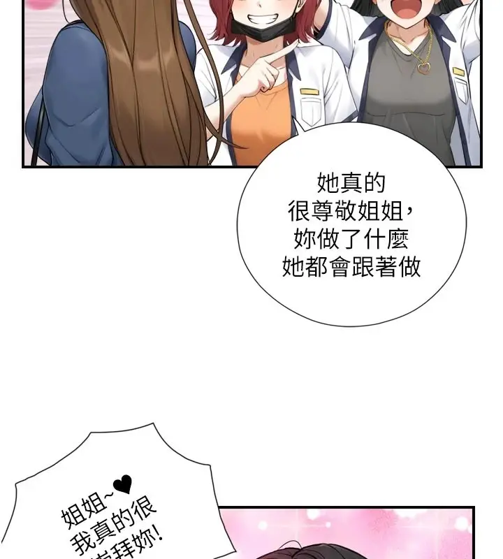 漫画《与生巨来》第1~2话第20张图
