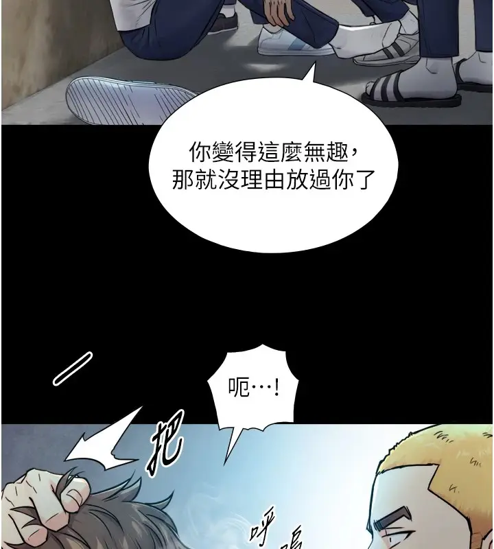 漫画《与生巨来》第1~2话第200张图