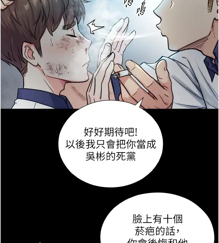 漫画《与生巨来》第1~2话第201张图